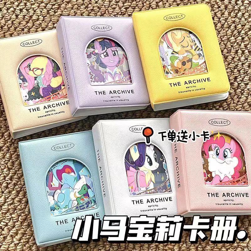 小马宝莉卡册送黑背可爱小红书同款小马宝莉卡册追星小卡收纳少女