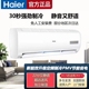 海尔空调1.5匹大1P单制冷挂机定频静音省电家用出租房卧室 Haier