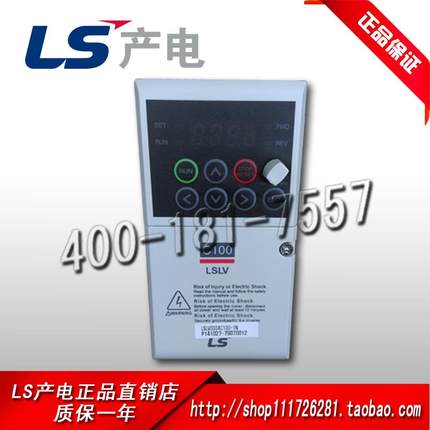 原装正品 供应韩国LS电气(LG产电) 变频器LSLV0001C100-1N 0.1kw