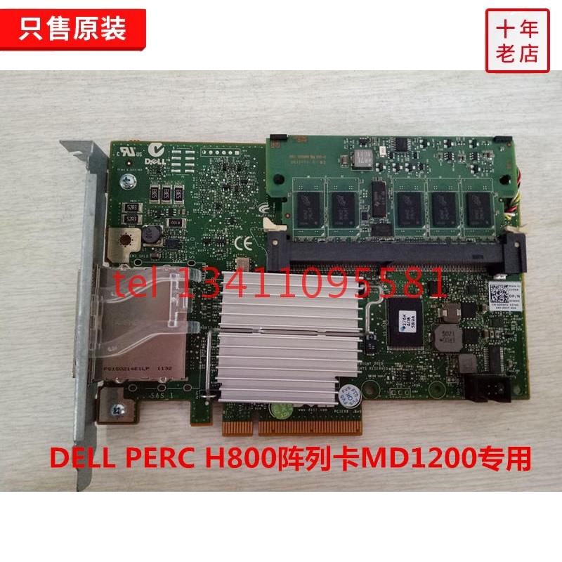 原装DELL H800阵列卡 MD1200 MD3000 MD3200 MD3400磁盘阵列卡