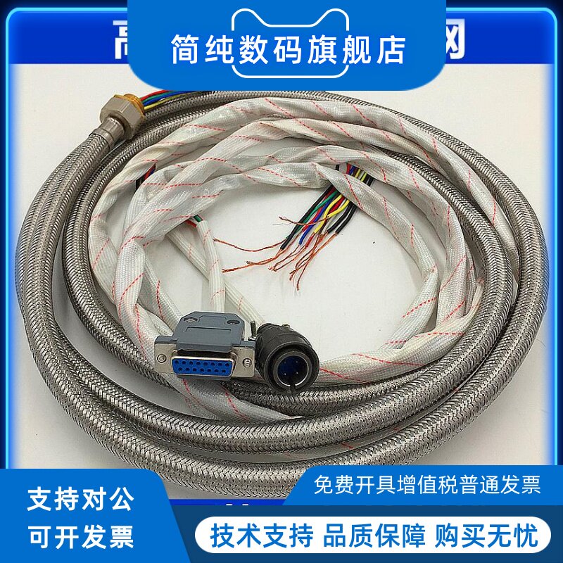 数控电动刀架控制线  三和 新墅亚兴 宏达刀架线 信号线车床配件