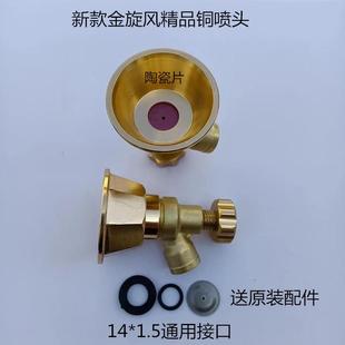 金旋风雾化打药喷头农用高压农药节纯铜喷头防风农药配件喷雾器