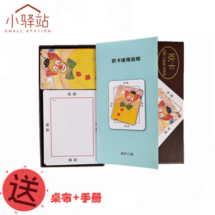 优惠促销心理卡牌oh卡牌心理卡潜意识投射卡大陆简体版送桌布手册