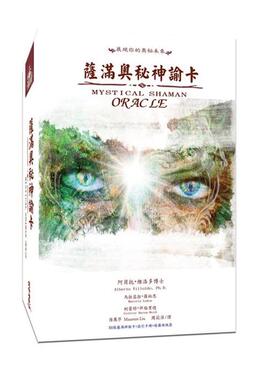 正版奧秘神諭卡Mystical Shaman Oracle中文版牌卡