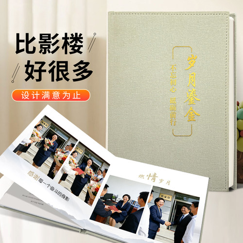 机关单位退休皮面相册照片书精装相册影集纪念册设计定制打印成册