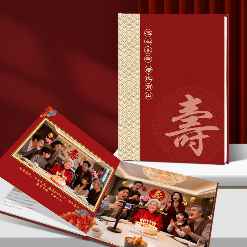 父母过寿皮面相册照片书定制父母生日照片纪念册设计打印制作成册