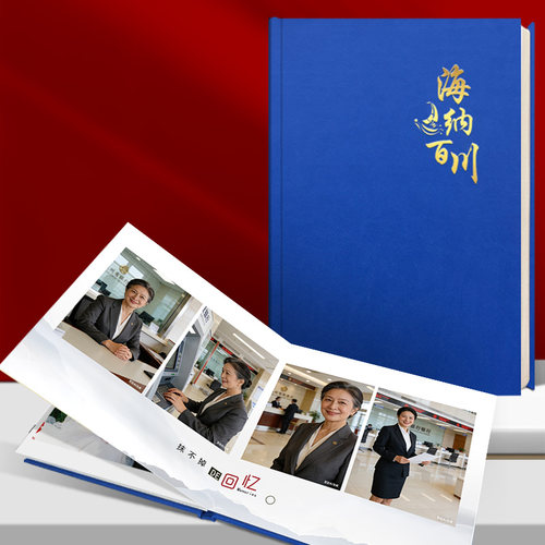 皮面相册机关单位退休照片书相册影集精装纪念册设计定制打印成册