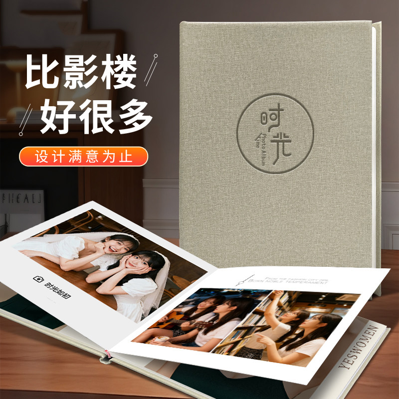 皮面相册精装照片书闺蜜写真相册闺蜜影集纪念册设计定制打印成册