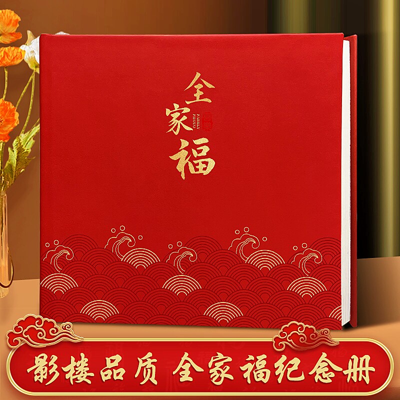 全家福相册定制作家庭UV高端冲印洗照片做成写真结婚纱照入纪念册
