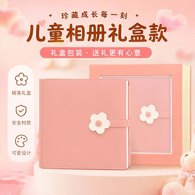 儿童相册定制作宝宝成长纪念册女儿毕业周岁写真照片打印成册礼盒