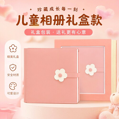 儿童相册定制作宝宝成长纪念册女儿毕业周岁写真照片打印成册礼盒