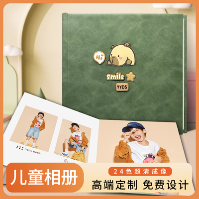 宝宝卡通相册定制儿童成长纪念记录相册本制作孩子写真照片书影集
