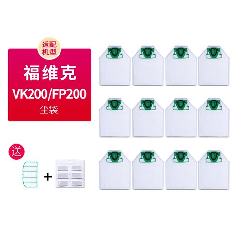适配福维克VK200/ FP200吸尘器配件垃圾袋尘袋滤尘袋耗材无纺布