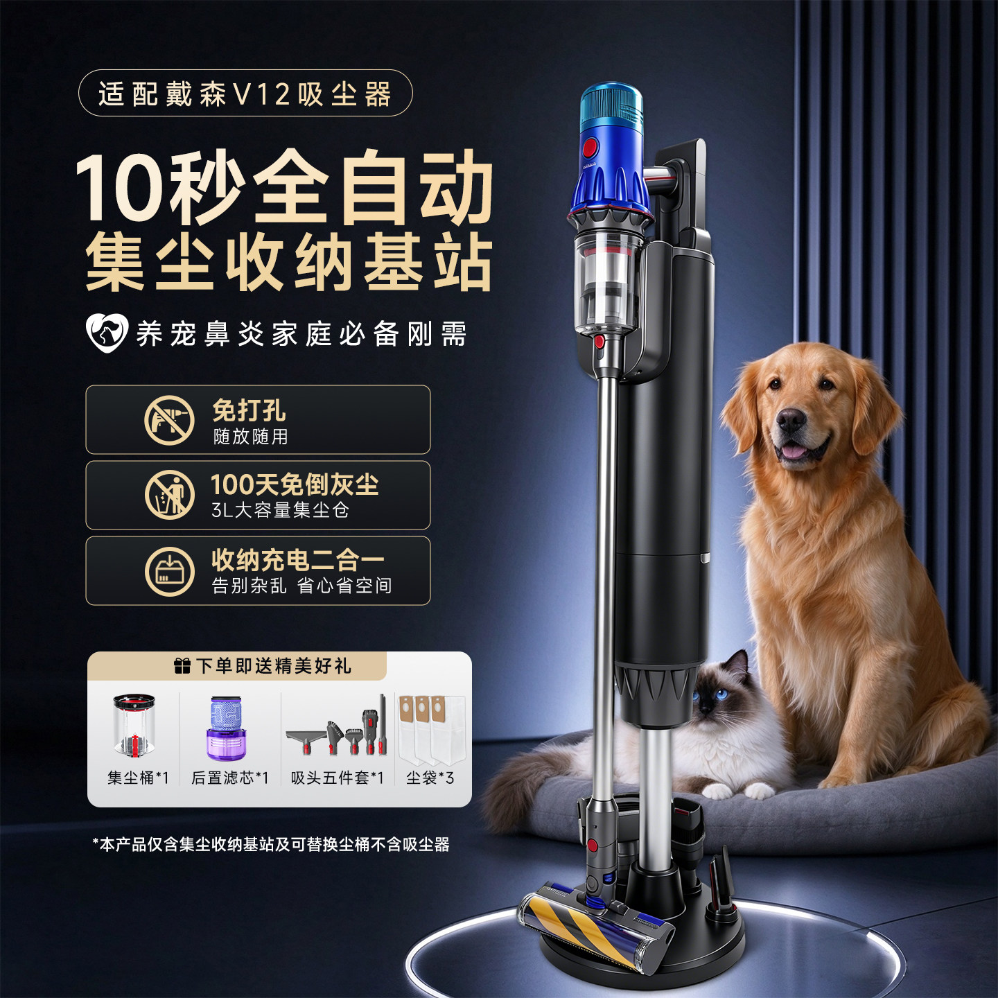 适配Dyson戴森配件V12全系基站版吸尘器自动集尘挂架收纳充电一体
