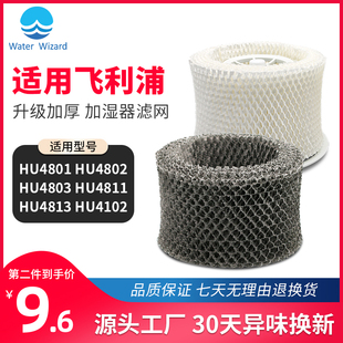 4811 4803 4102过滤芯 4802 FY2401适配飞利浦加湿器滤网HU4801