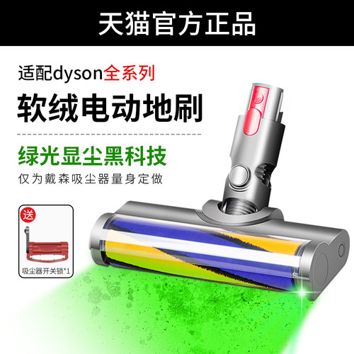 【官方正品】戴森吸尘器吸头配件