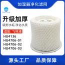 03除水垢 适配飞利浦空气加湿器过滤网HU4136滤芯HU4706