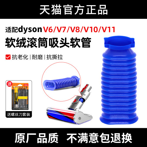 【官方正品】戴森吸尘器软管配件
