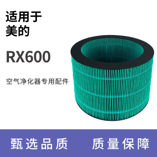 适配美的RX600加湿器滤芯高效过滤网配件耗材