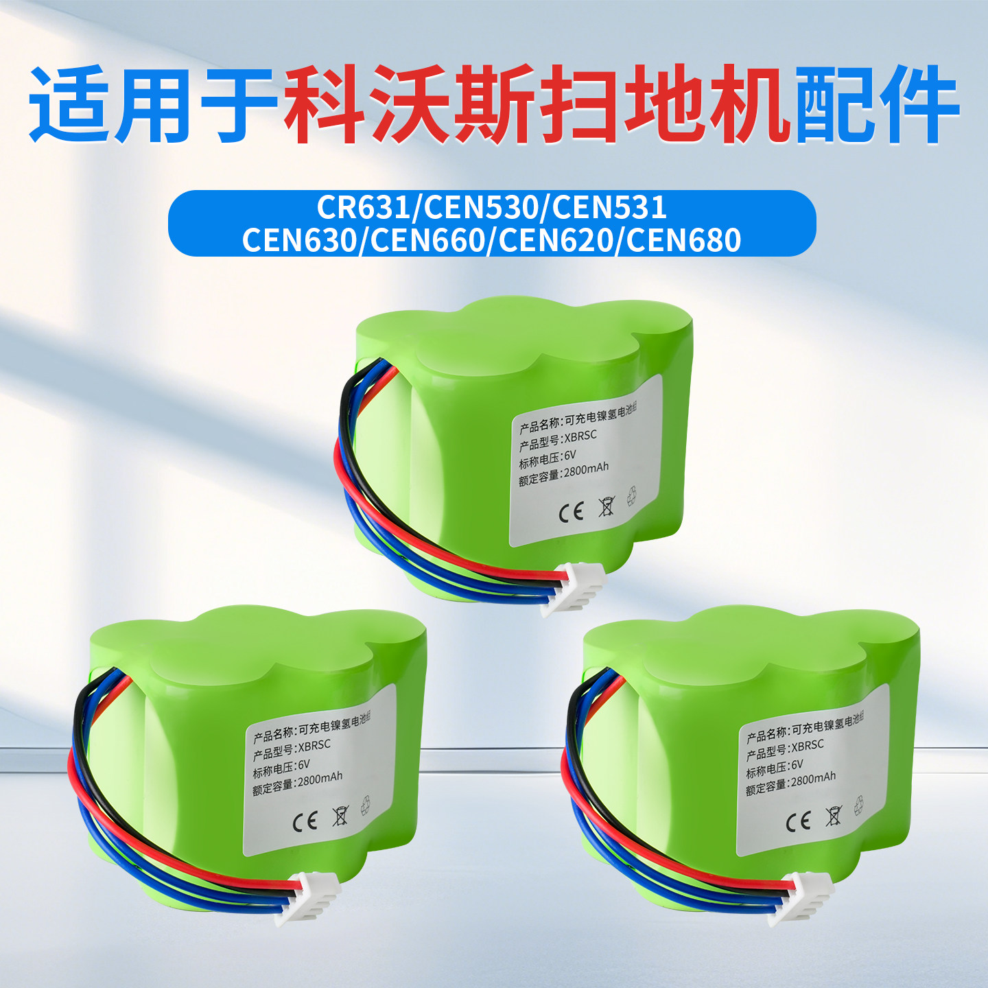 适配科沃斯CR631/CEN530/CEN531/CEN630CEN660/CEN620/CEN680电池
