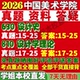 2027中国美术学院630设计史810设计学理论考研真题网课辅导教材资料答案笔记讲义高分秘籍冲刺宝典考研辅导资料