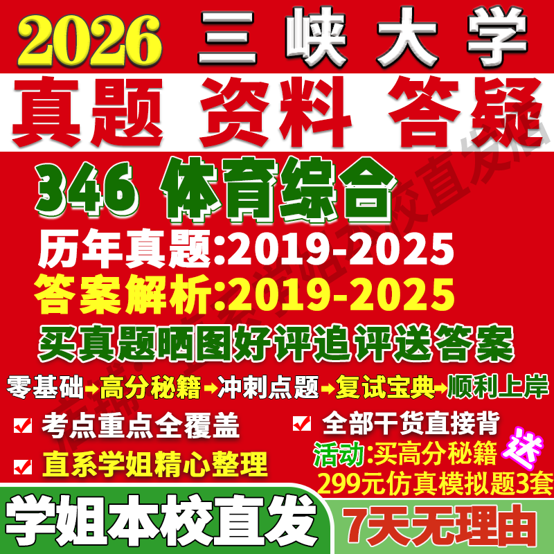 三大346体育综合学姐本校直发