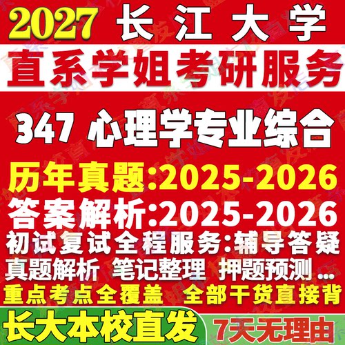 考前冲刺押题卷预测题3套卷