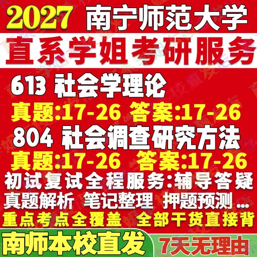 南师汉语国教(612+803)本校直发