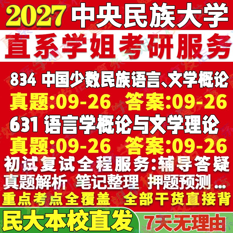 民大631834学姐本校直发图片