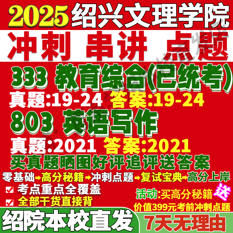 绍文理803英语写作学姐本校直发