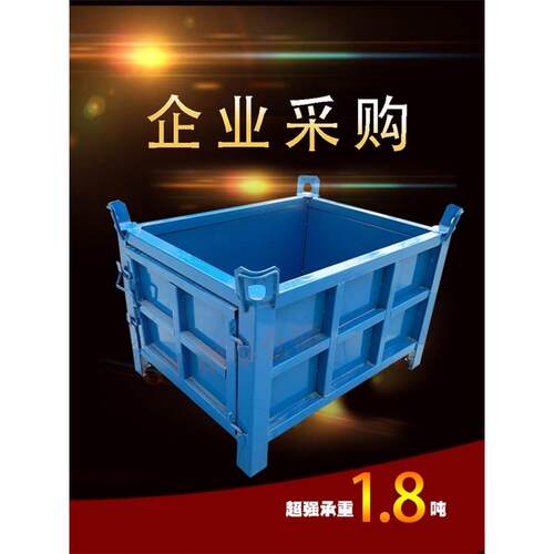 金属周转箱铁箱车间重型箱铁屑箱物料箱大铁框金属铁质零件框