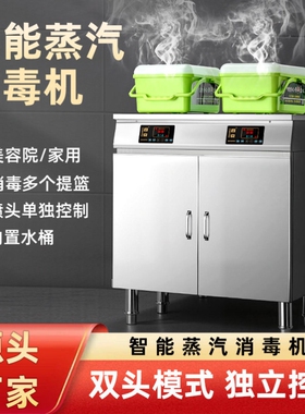 高温蒸汽餐具消毒机商用蒸汽消毒柜餐饮酒店饭店餐厅碗筷碟消毒篮