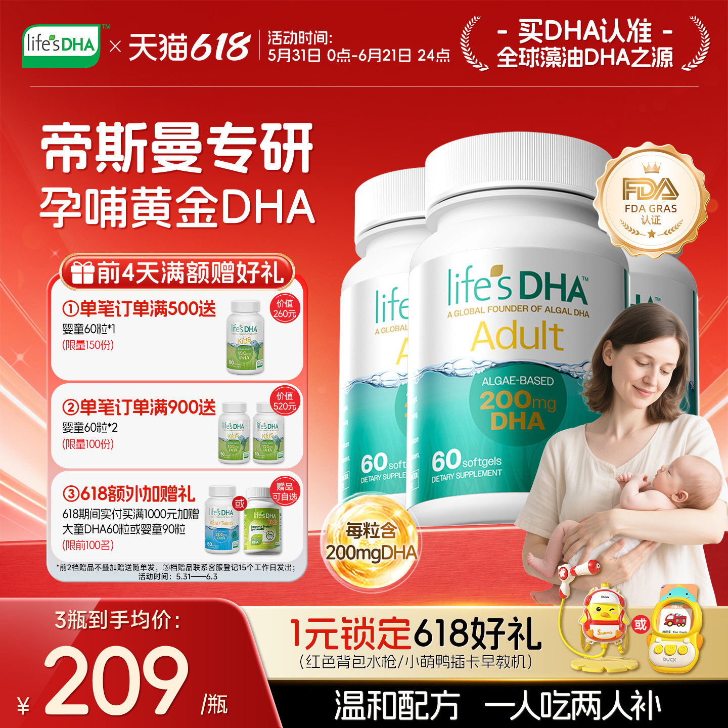 life'sDHA帝斯曼dha藻油孕妇孕期专用官方旗舰店正品原装进口3瓶