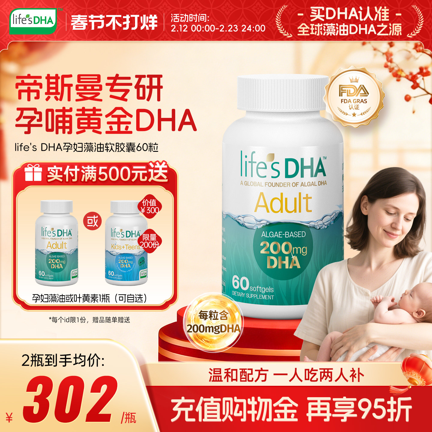 life'sDHA帝斯曼dha藻油孕妇孕期专用官方旗舰店正品原装进口60粒