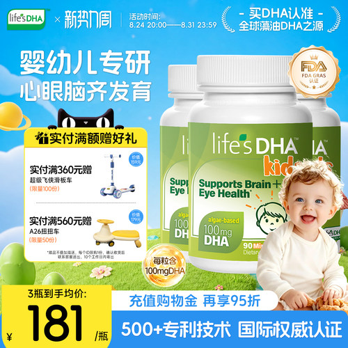 dha藻油美国进口护眼益脑