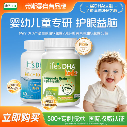 有效期至2026年11月12日 藻油dha含量200mg