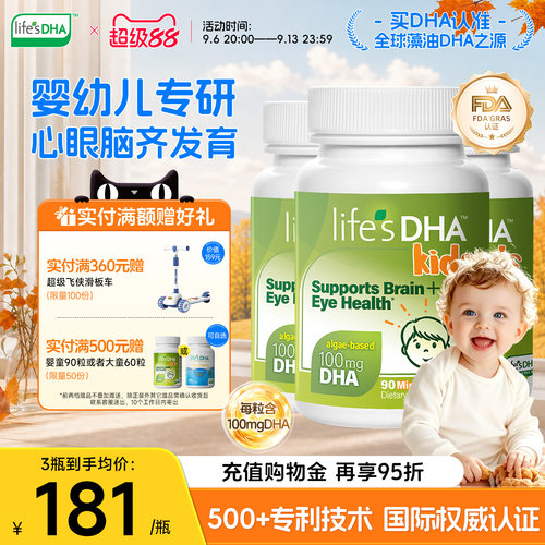 dha藻油美国进口护眼益脑