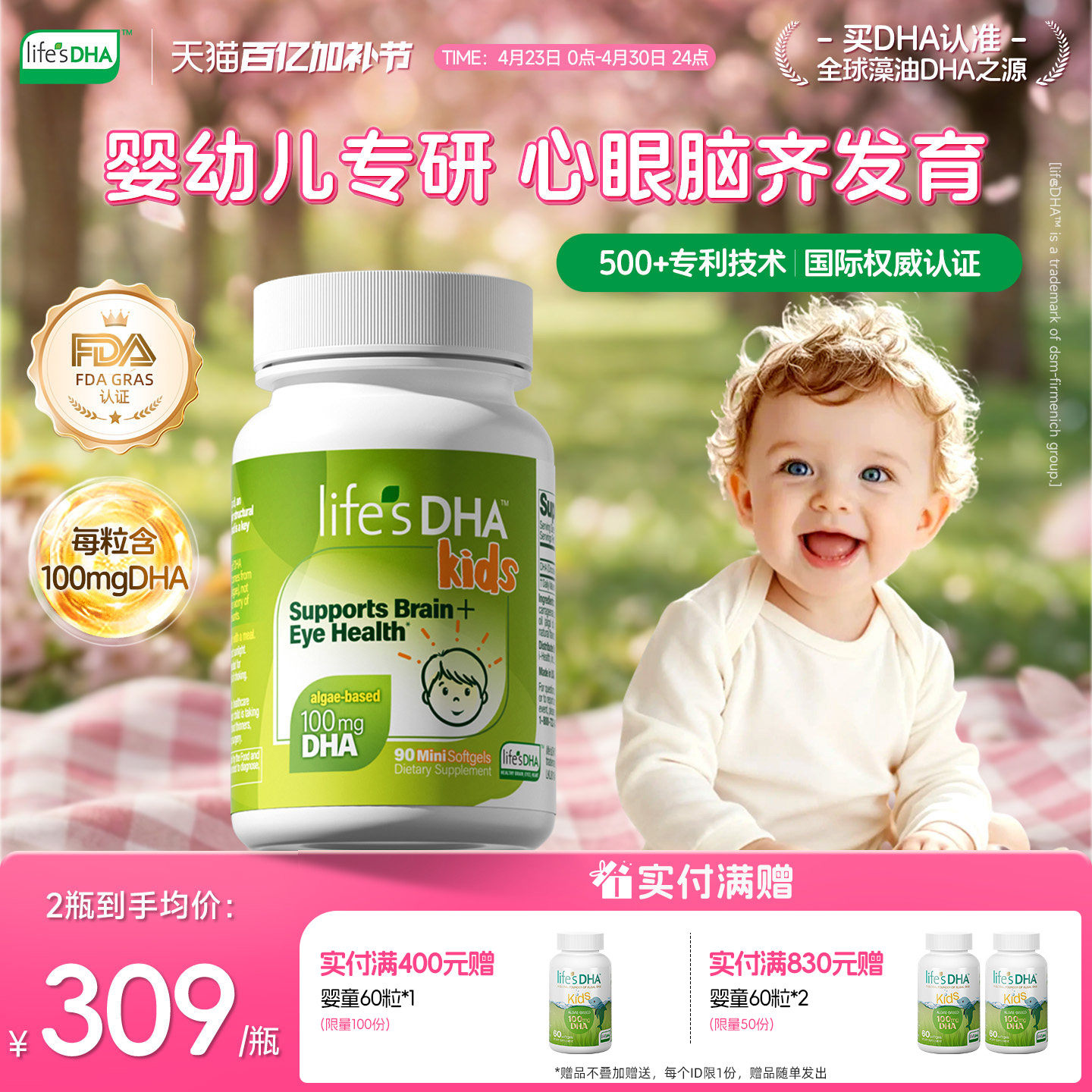 【藻油DHA开创者】life'sDHA帝斯曼dha藻油婴儿儿童孕妇专用官方