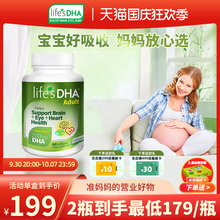 DHA成人海藻油哺乳备孕期营养品孕妇备孕dha胶囊帝斯曼dha Life