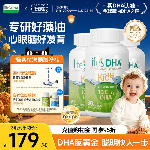 帝斯曼dha藻油婴幼儿专用