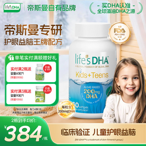 有效期至2026年11月12日 藻油dha含量200mg