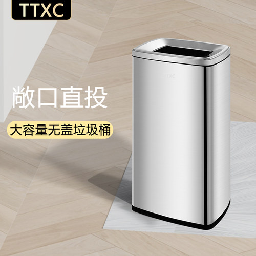 TTXC不锈钢大容量无盖方形垃圾桶