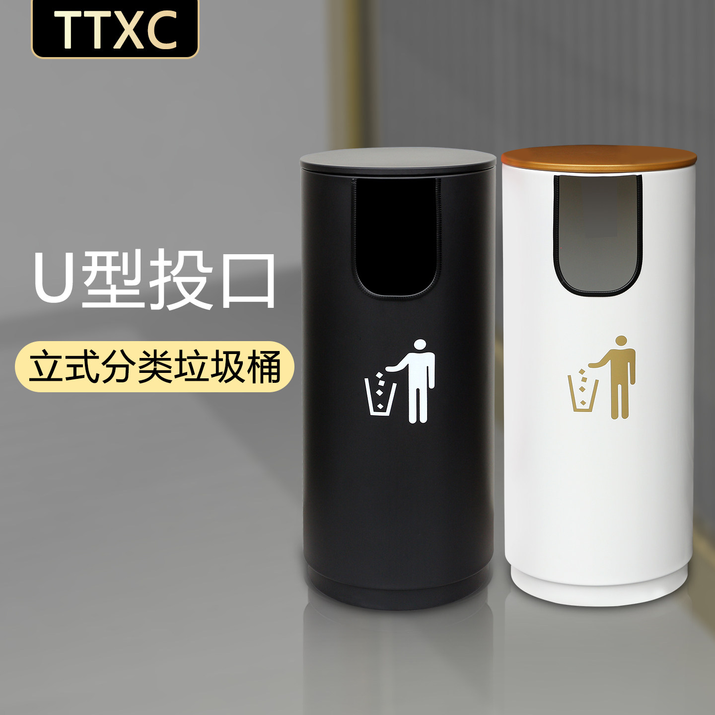 TTXC商用圆形大容量垃圾桶