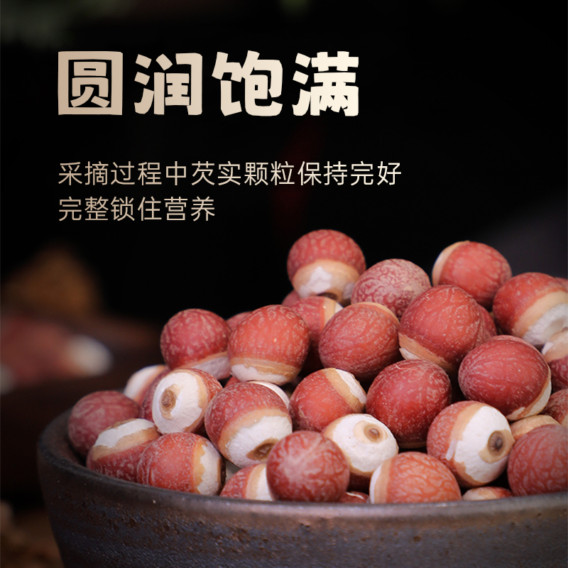 广东肇庆芡实500g特级芡实干货正品芡实中药材新鲜野生鸡头米干货