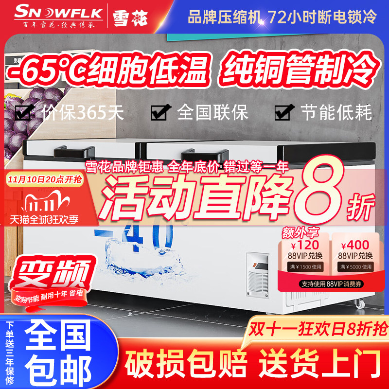 冰柜-40度-45℃零下65℃卧式86℃大容量商用超低温深冷全冷冻冷柜怎么样,好用不?