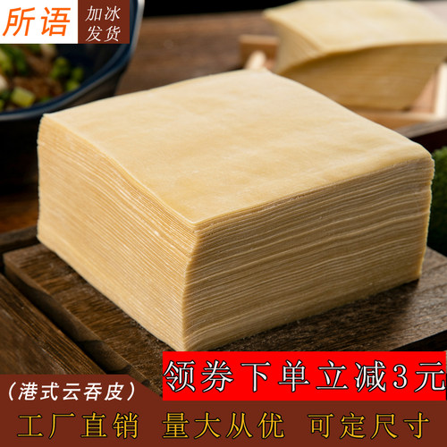 口感劲道，爽滑，耐煮，不露馅，超薄