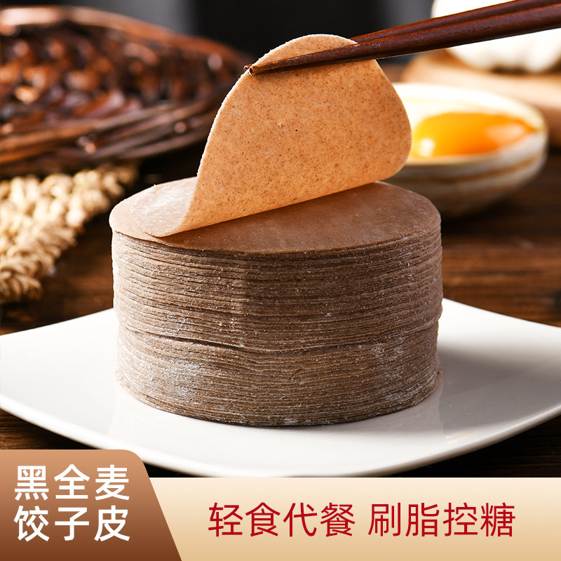 黑全麦荞麦薄饺皮冷冻代餐控糖图片