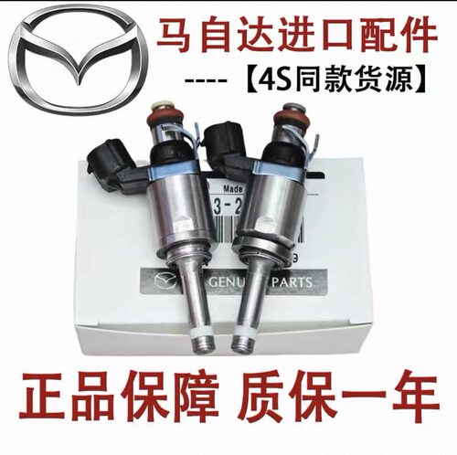 马自达3昂克赛拉CX4阿特兹CX5 CX-30马自达6 马自达5喷油嘴