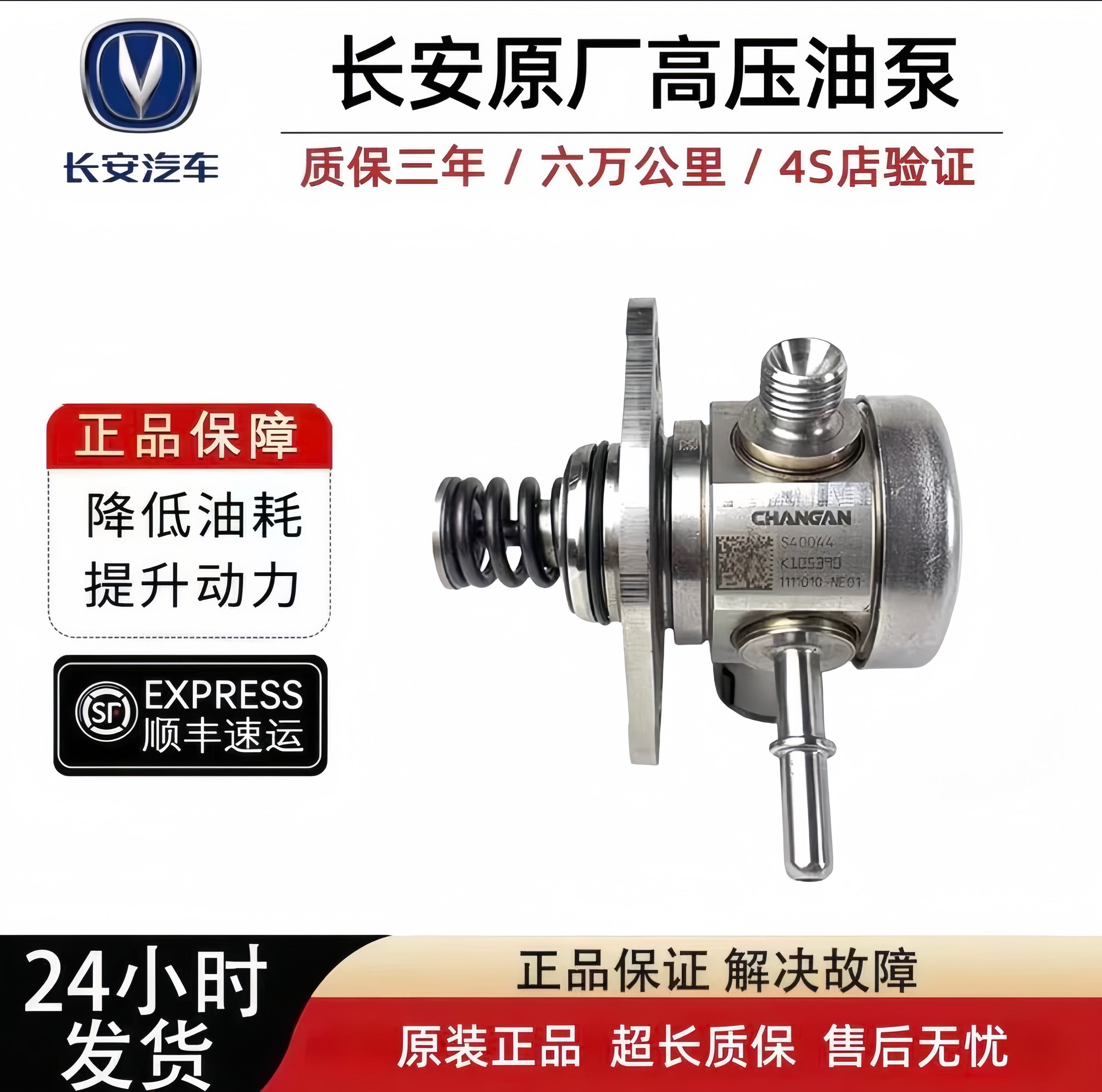 适用长安蓝鲸发动机CS75 CS85 UNIK原厂高压油泵B01 02 03 NE01