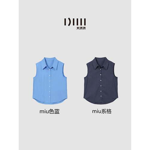大洪洪【四季叠搭秋】白新丝蛋理背心无袖衬衫女内搭打VBL底处衫